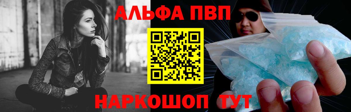 A-PVP VHQ Каменск-Уральский