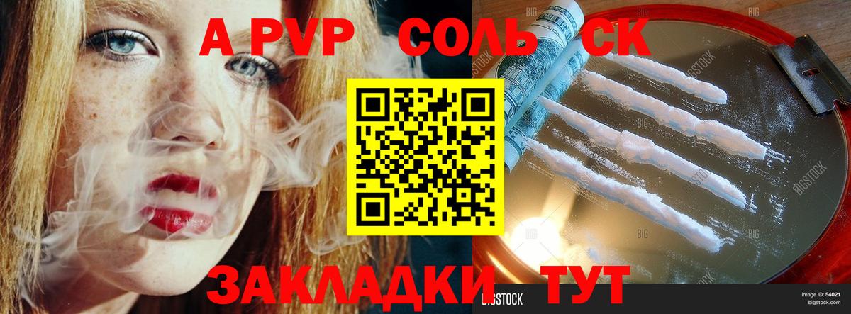 Каменск-Уральский  А ПВП мука  Alpha-PVP Соль  APVP Crystall  Alpha PVP  Вход с VPN 