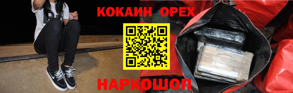 КОКАИН 99%  Вход с VPN  COCAIN 98%  Каменск-Уральский 