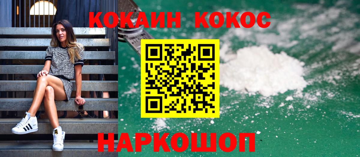 COCAIN FishScale Каменск-Уральский