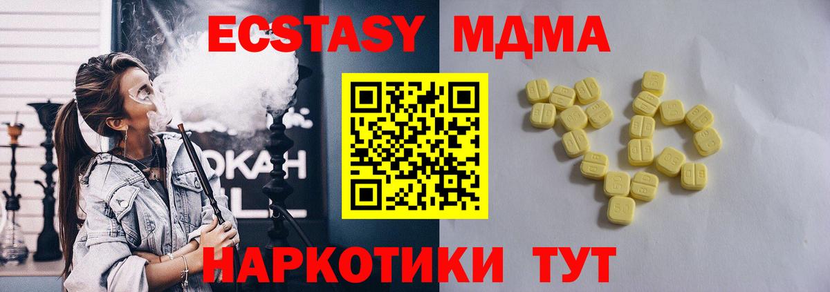 Экстази 300 mg Каменск-Уральский