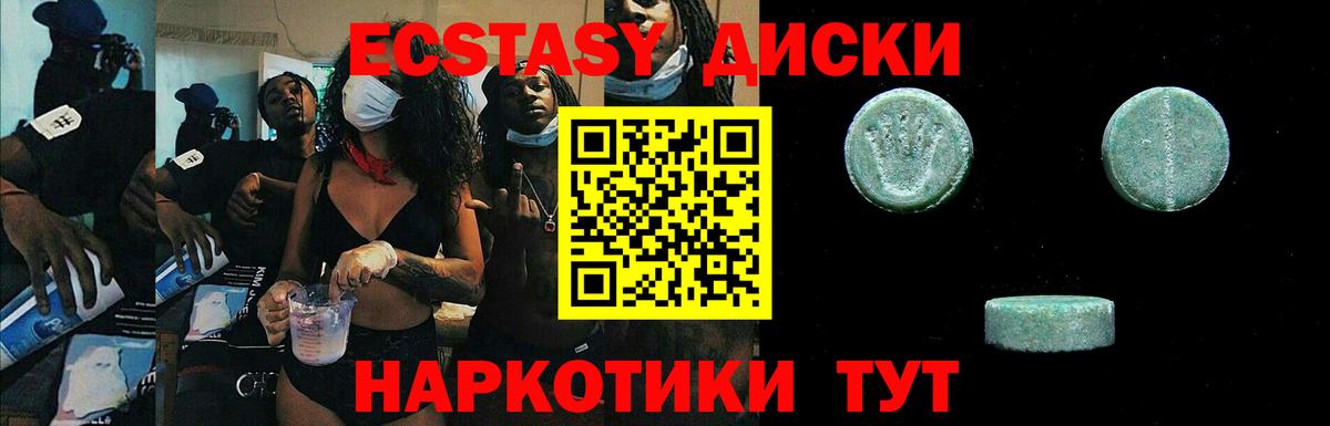 Ecstasy  ЭКСТАЗИ Punisher  Вход с VPN  Экстази XTC  Каменск-Уральский 