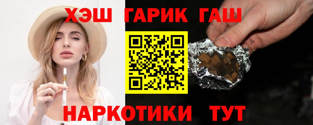 Гашиш Cannabis  ГАШИШ VHQ  ГАШИШ  Вход с VPN  Каменск-Уральский 
