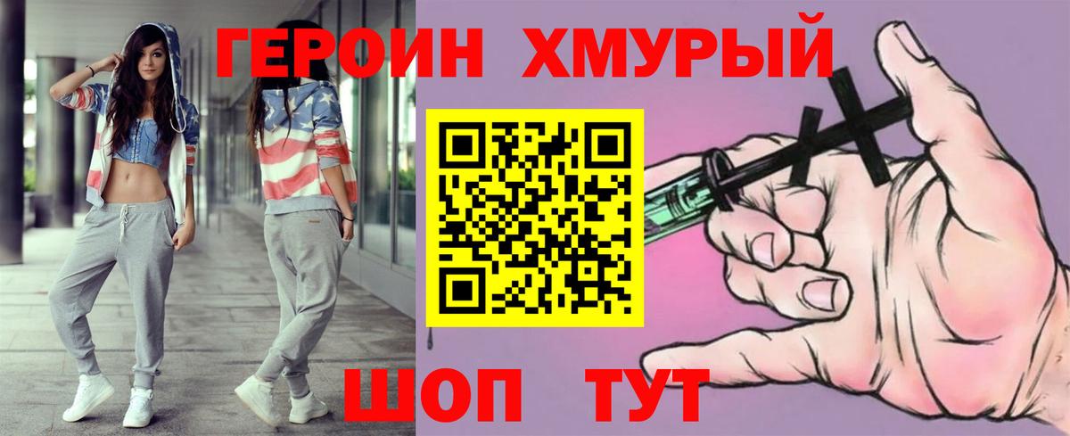 Героин VHQ  Вход с VPN  Каменск-Уральский 