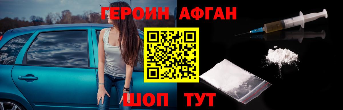 Героин герыч Каменск-Уральский