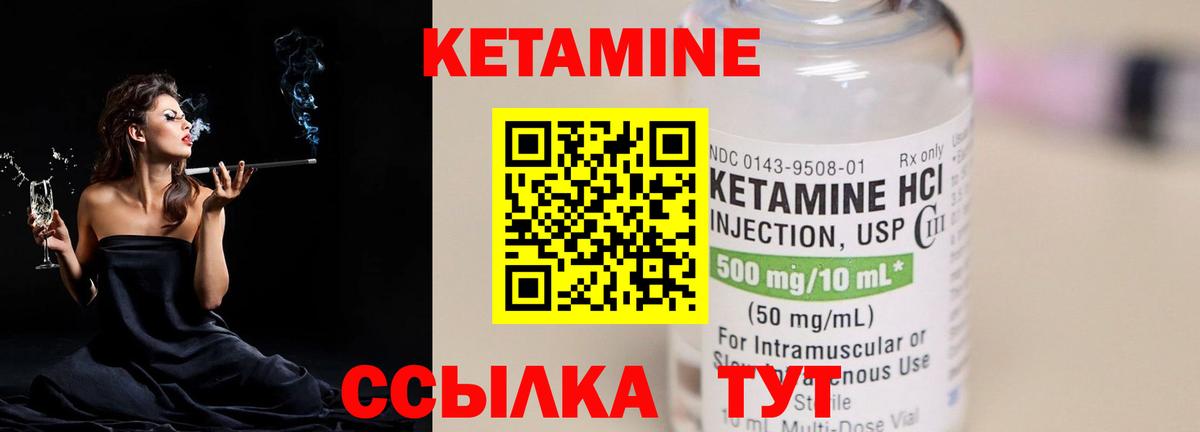КЕТАМИН ketamine Каменск-Уральский
