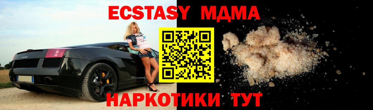 MDMA VHQ  Вход с VPN  МДМА  Каменск-Уральский 
