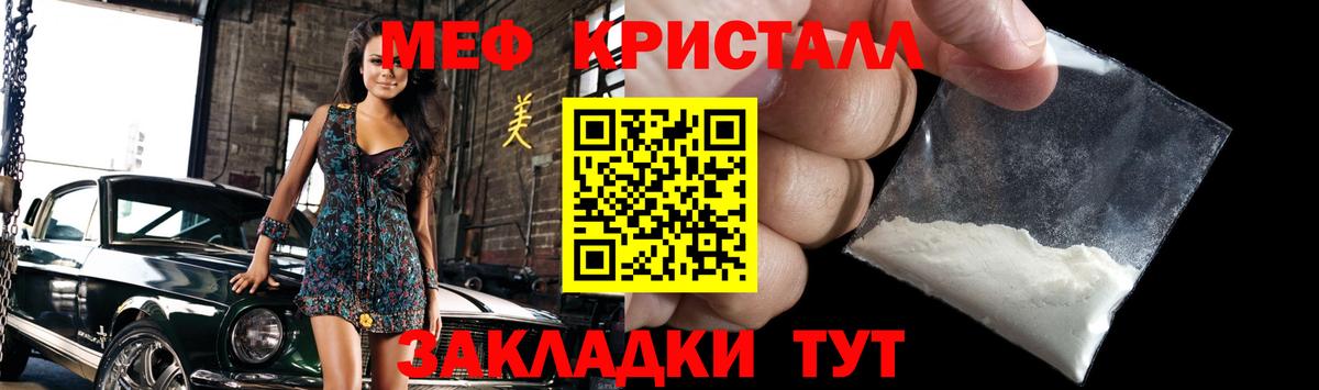 Каменск-Уральский  МЕФ  Мефедрон кристаллы  Вход с VPN  МЯУ-МЯУ 4 MMC 