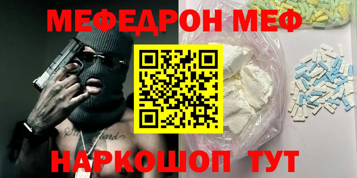 Меф мяу мяу  Каменск-Уральский