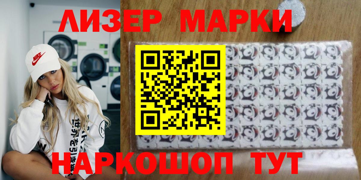 Каменск-Уральский  Наркотические марки 1,5мг  Вход с VPN 